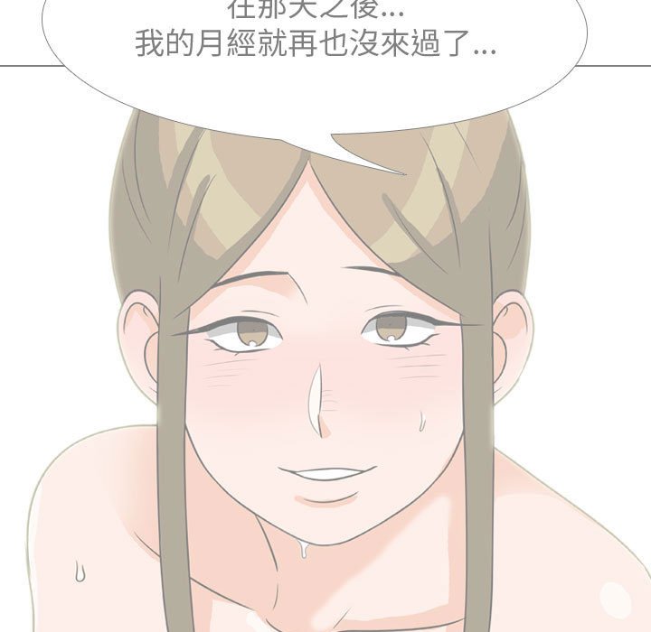 同事換換愛 第57章 第15页