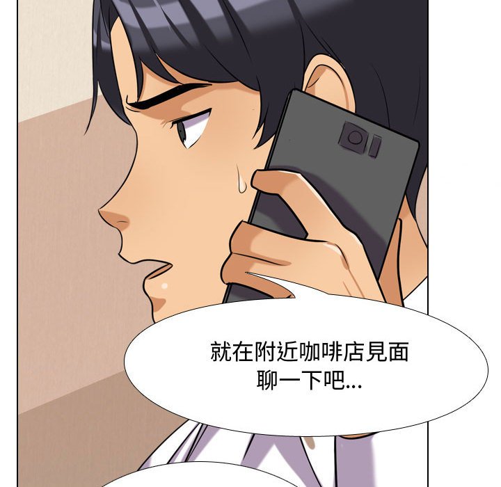 同事換換愛 第57章 第95页