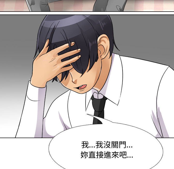 同事換換愛 第57章 第107页