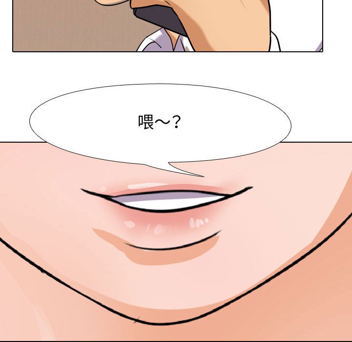 同事換換愛 第57章 第90页