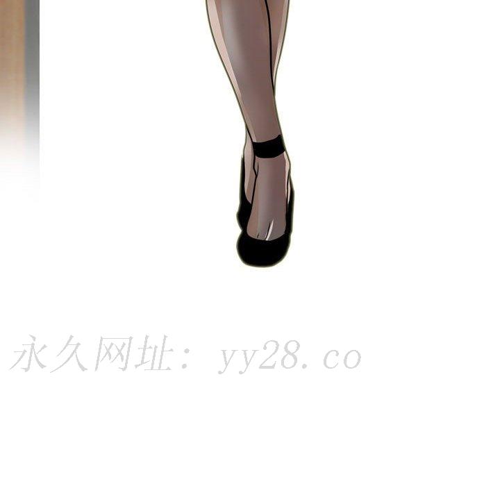 同事換換愛 第57章 第112页