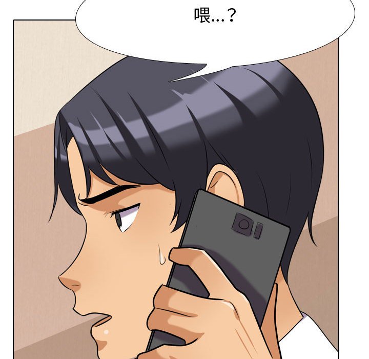 同事換換愛 第57章 第67页