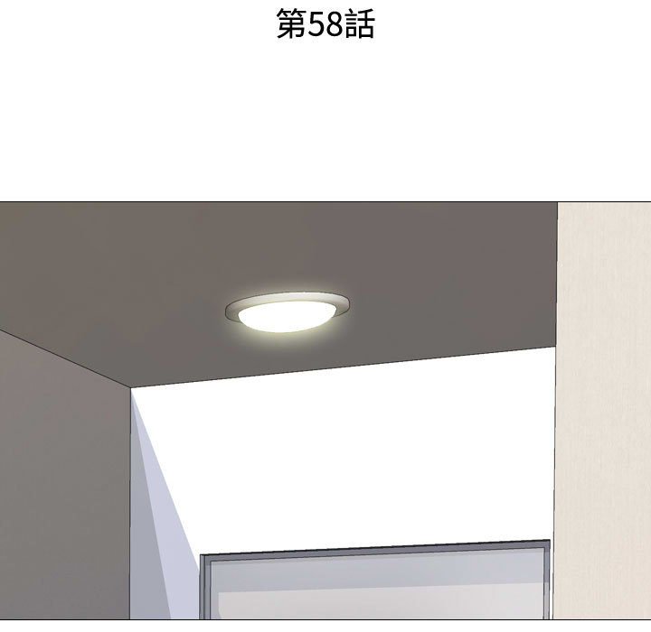 同事換換愛 第58章 第13页