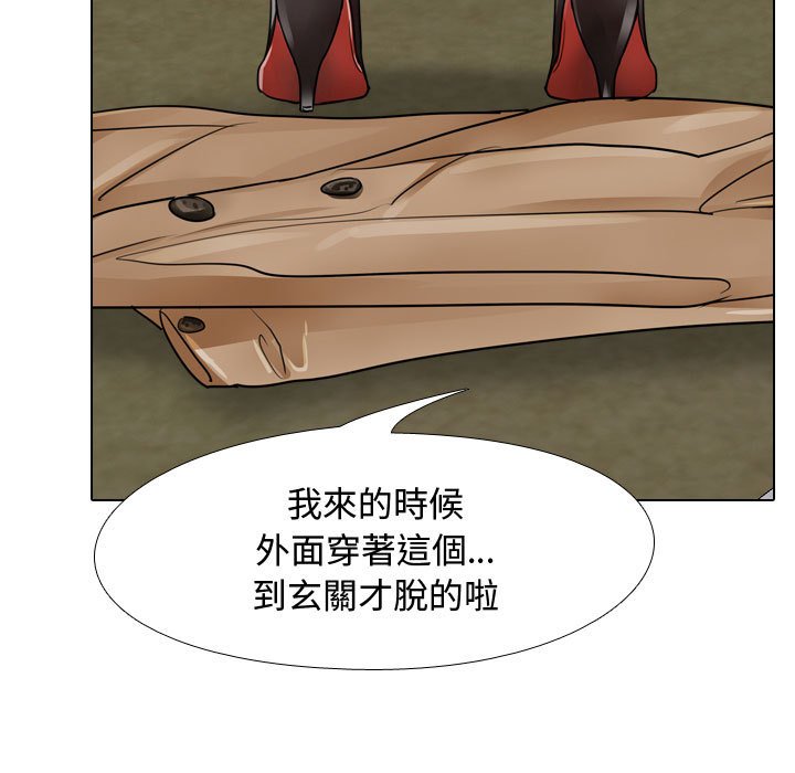 同事換換愛 第58章 第19页
