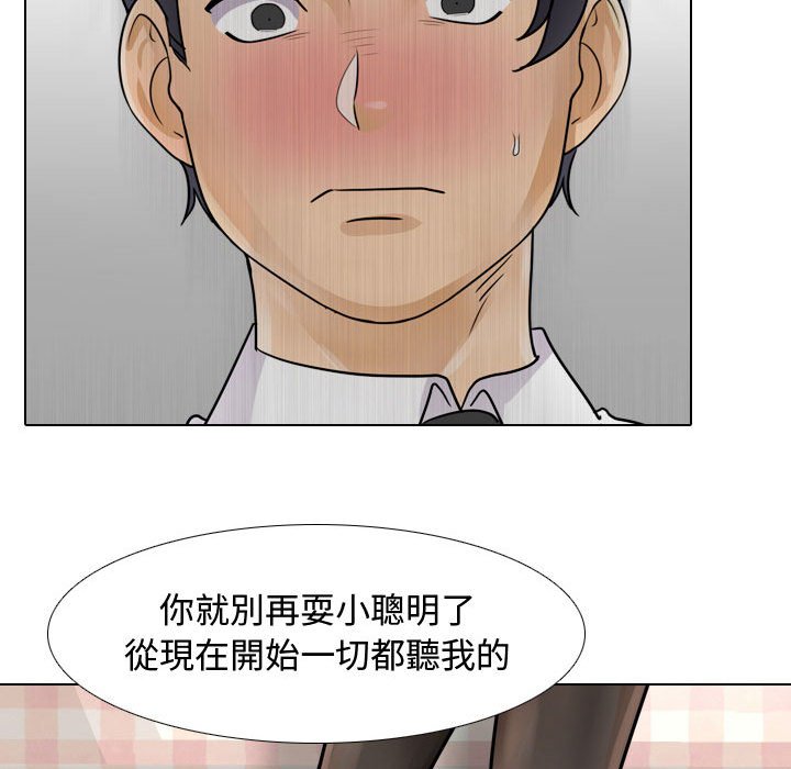 同事換換愛 第58章 第54页