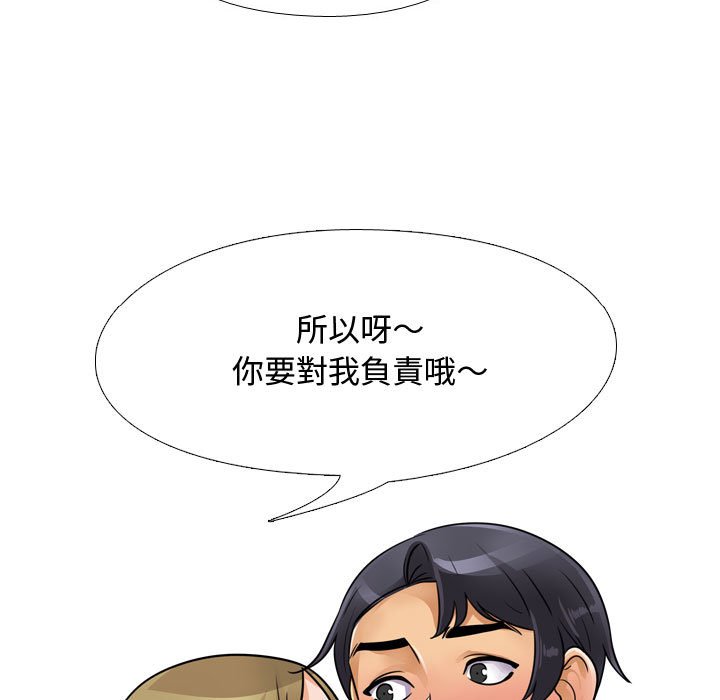 同事換換愛 第58章 第36页