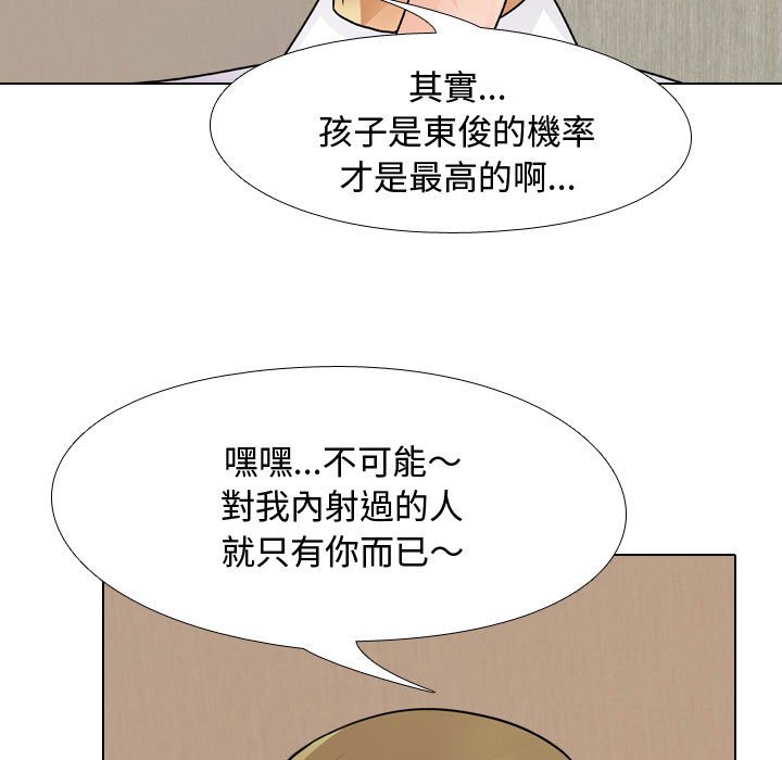 同事換換愛 第58章 第31页