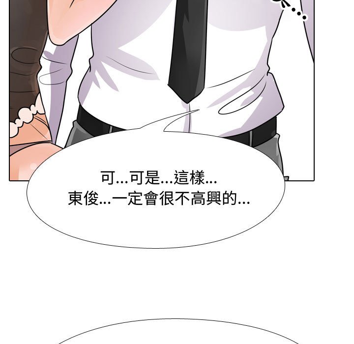 同事換換愛 第58章 第40页