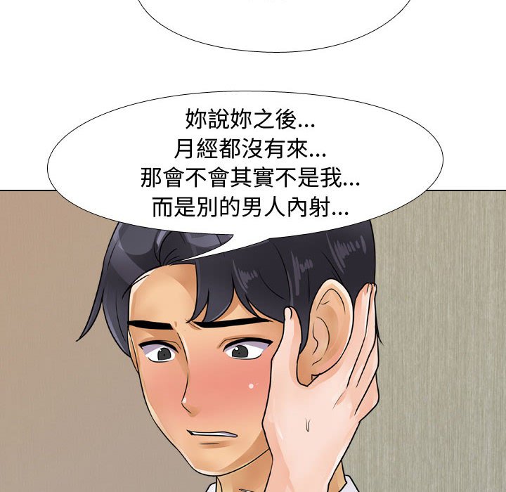 同事換換愛 第58章 第23页