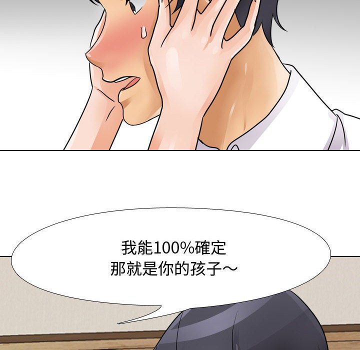 同事換換愛 第58章 第34页
