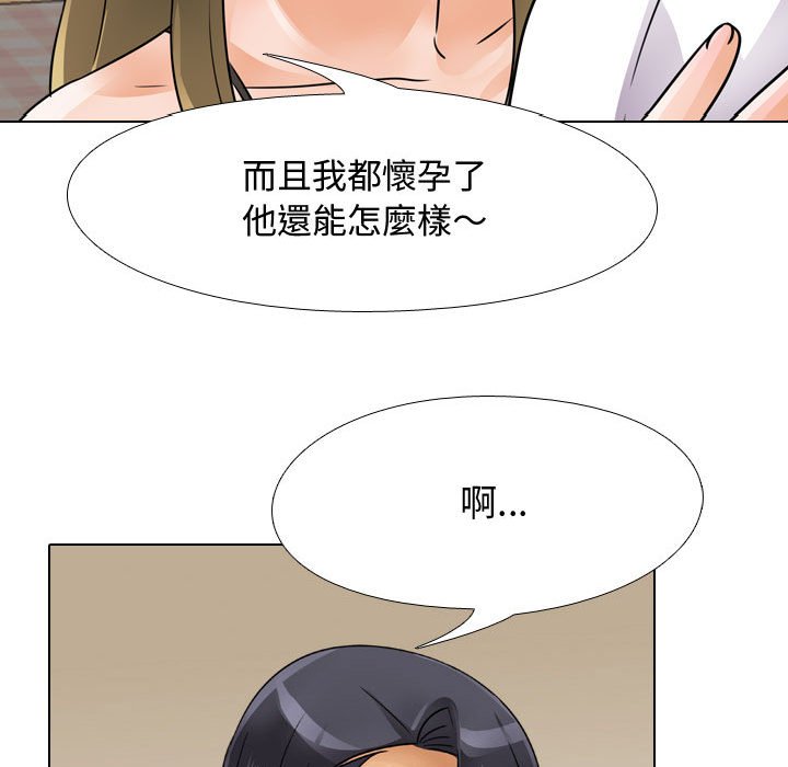 同事換換愛 第58章 第42页