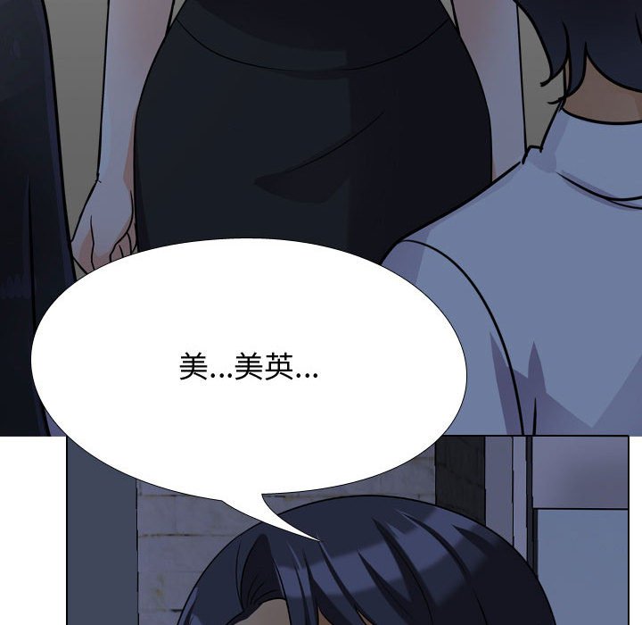 同事換換愛 第58章 第114页