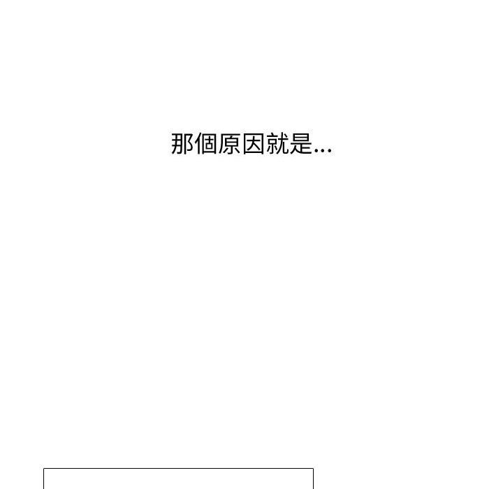 同事換換愛 第58章 第108页