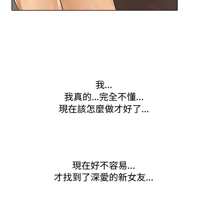 同事換換愛 第58章 第99页