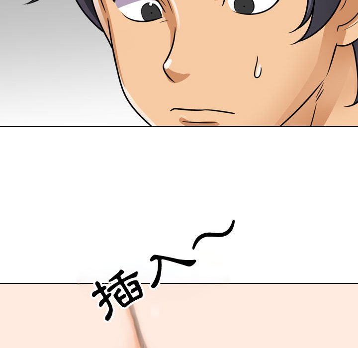 同事換換愛 第58章 第84页