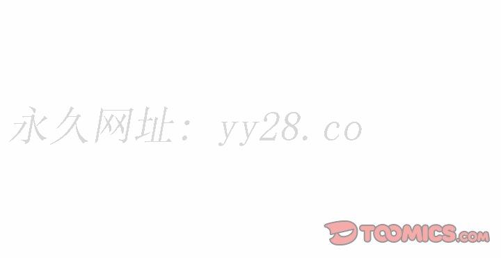 同事換換愛 第58章 第116页