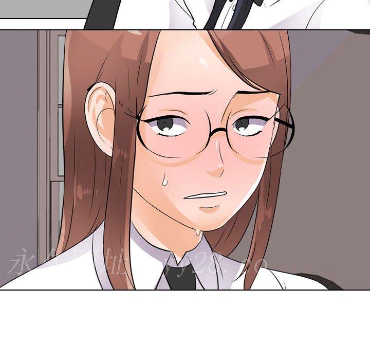 同事換換愛 第59章 第107页