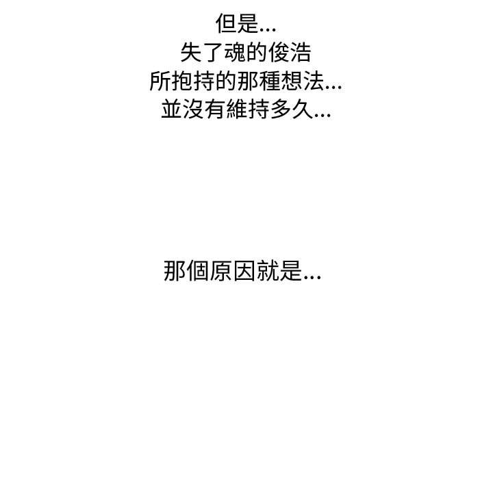 同事換換愛 第59章 第7页