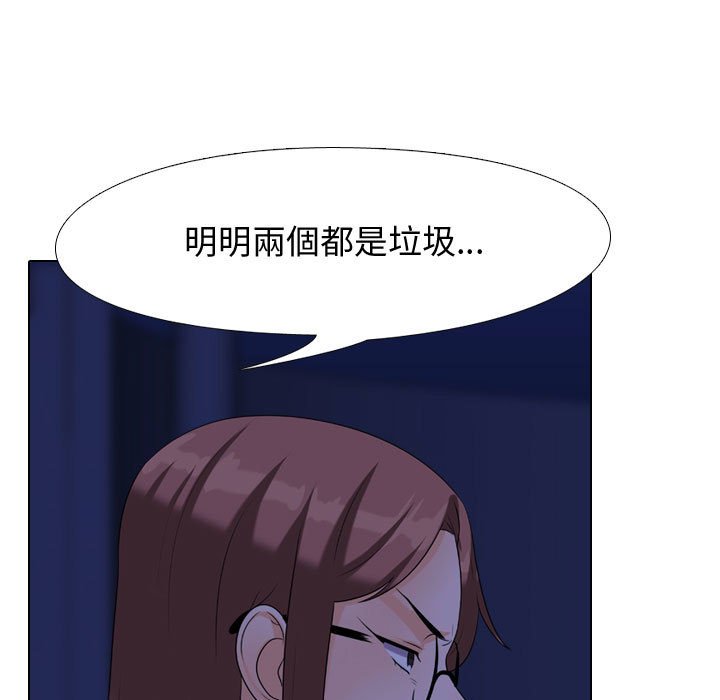 同事換換愛 第59章 第23页