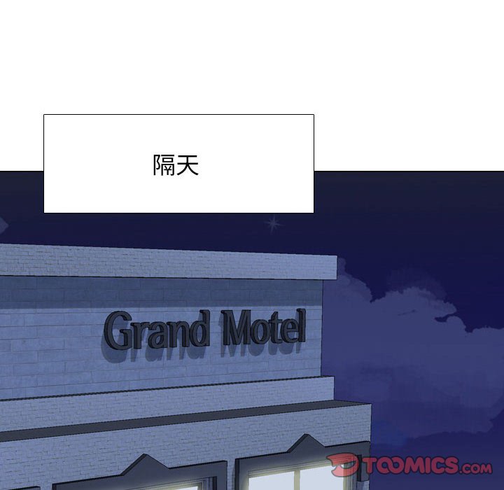 同事換換愛 第59章 第8页