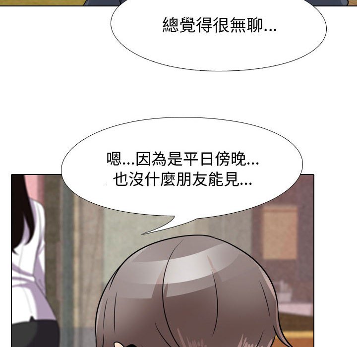 同事換換愛 第59章 第31页