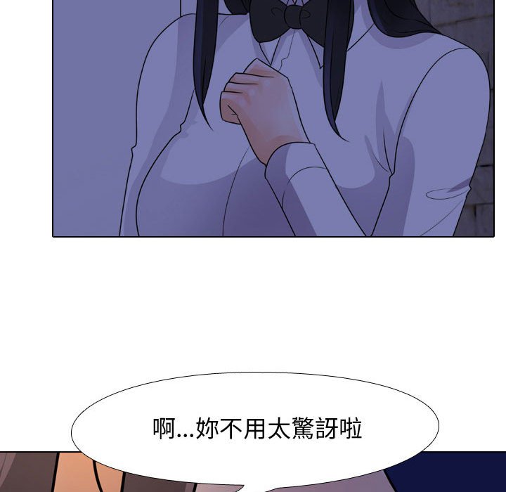 同事換換愛 第59章 第43页