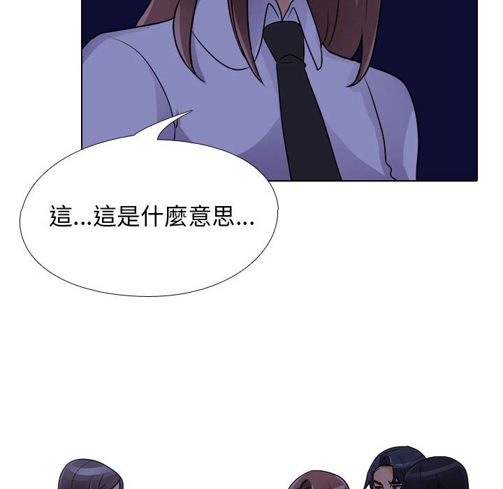 同事換換愛 第59章 第36页