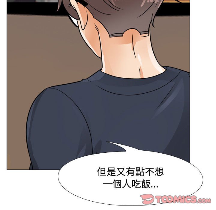 同事換換愛 第59章 第74页