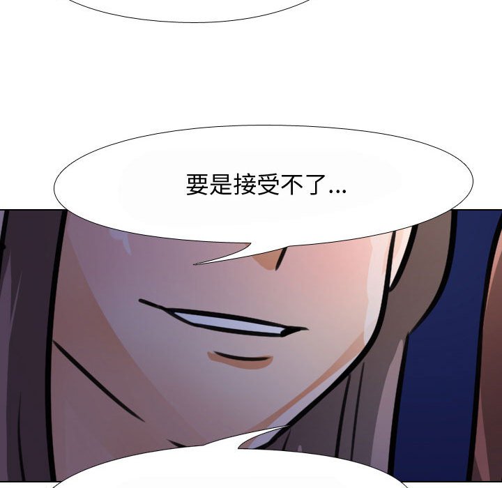 同事換換愛 第59章 第42页