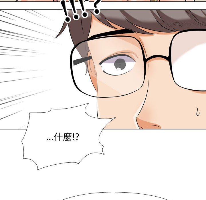 同事換換愛 第59章 第84页