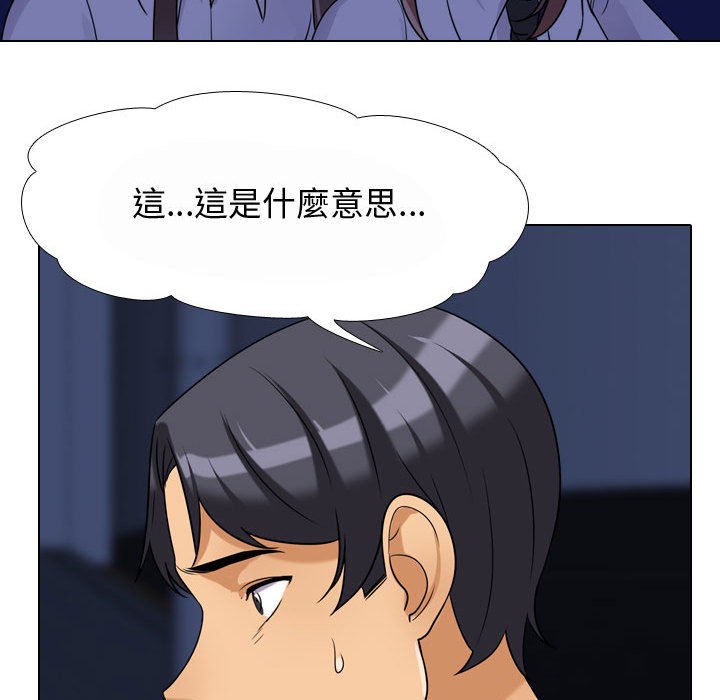 同事換換愛 第59章 第48页