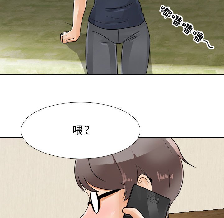 同事換換愛 第59章 第78页
