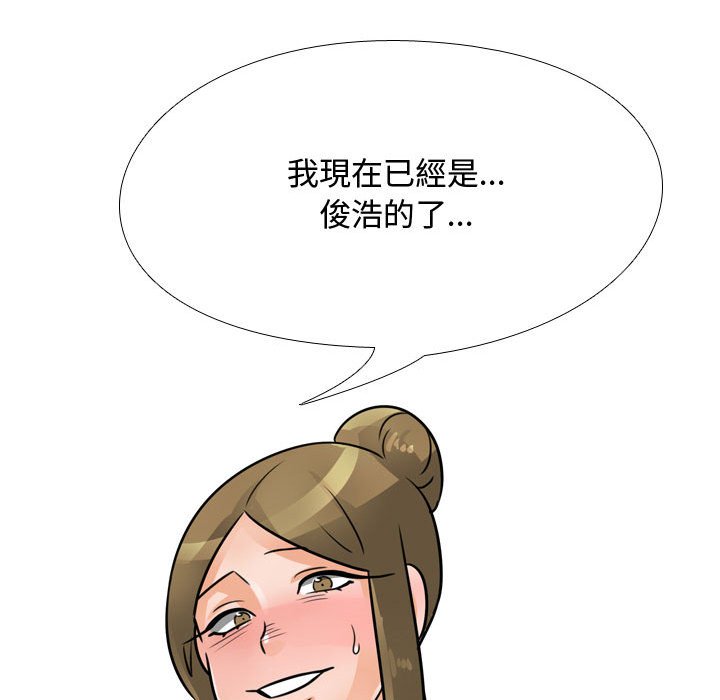 同事換換愛 第59章 第90页