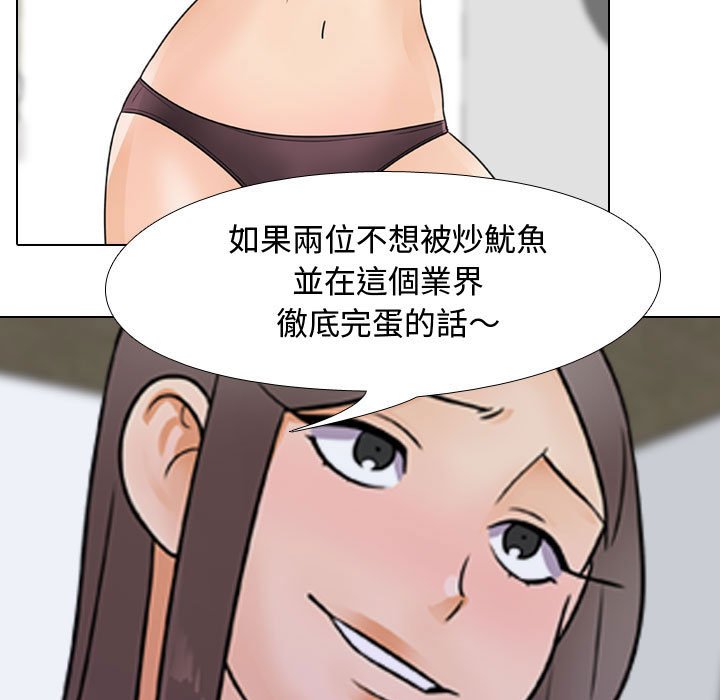 同事換換愛 第60章 第25页
