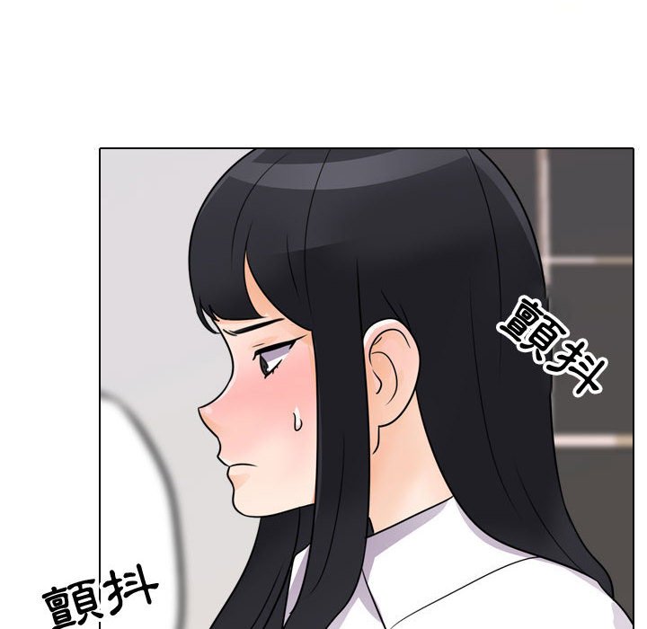 同事換換愛 第60章 第30页
