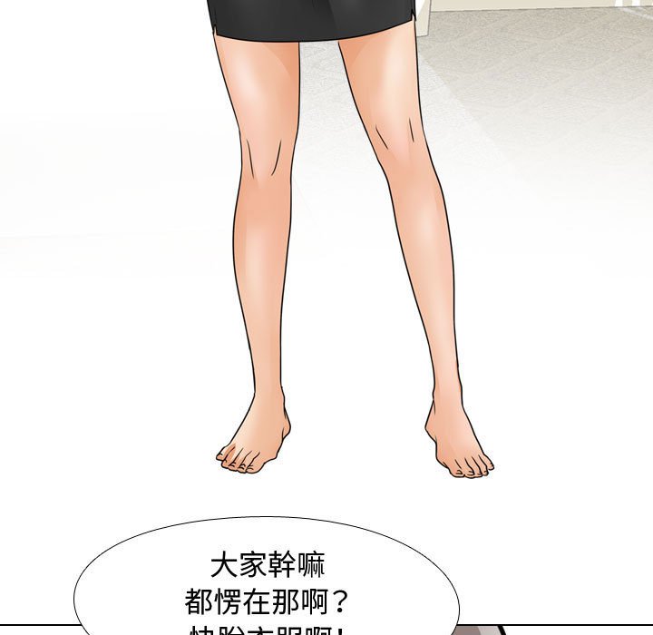 同事換換愛 第60章 第15页