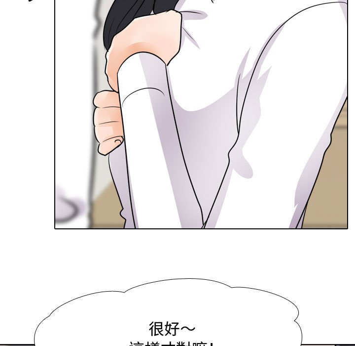 同事換換愛 第60章 第28页