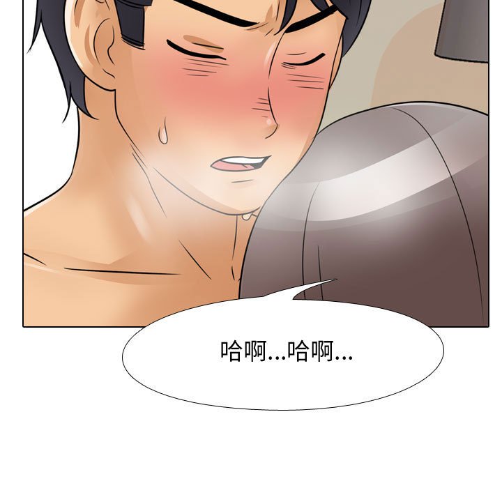 同事換換愛 第60章 第38页