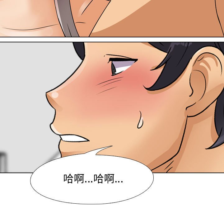 同事換換愛 第60章 第54页