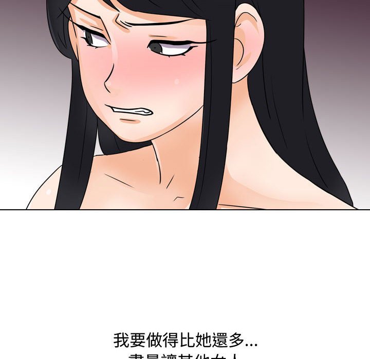 同事換換愛 第60章 第70页