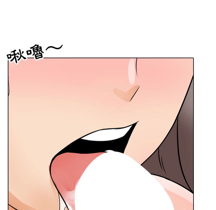 同事換換愛 第60章 第64页