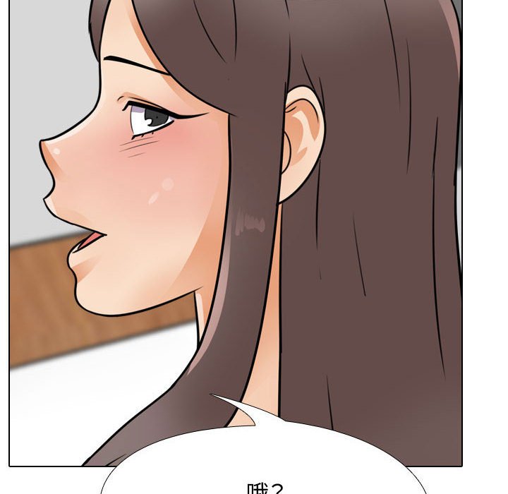 同事換換愛 第60章 第102页