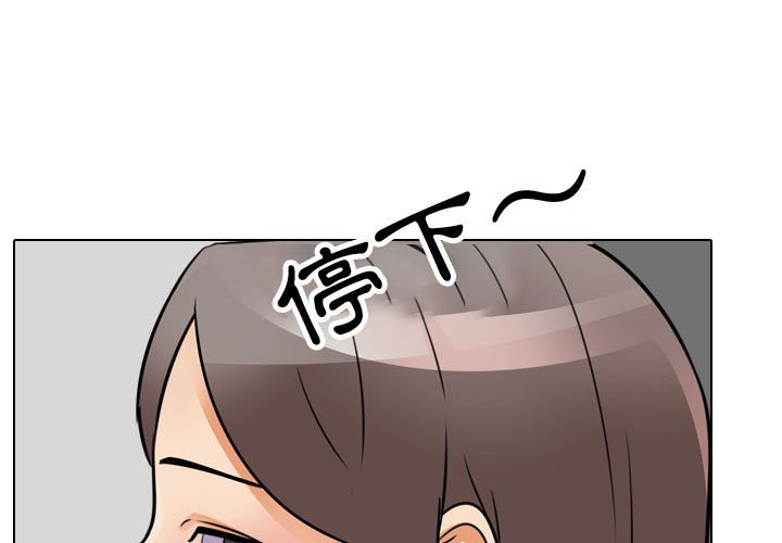 同事換換愛 第61章 第1页