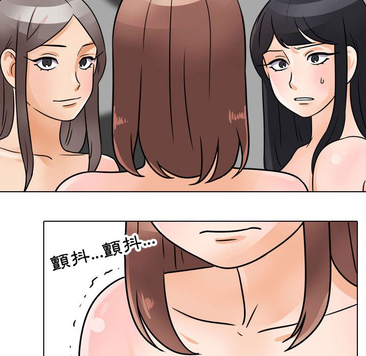 同事換換愛 第61章 第45页