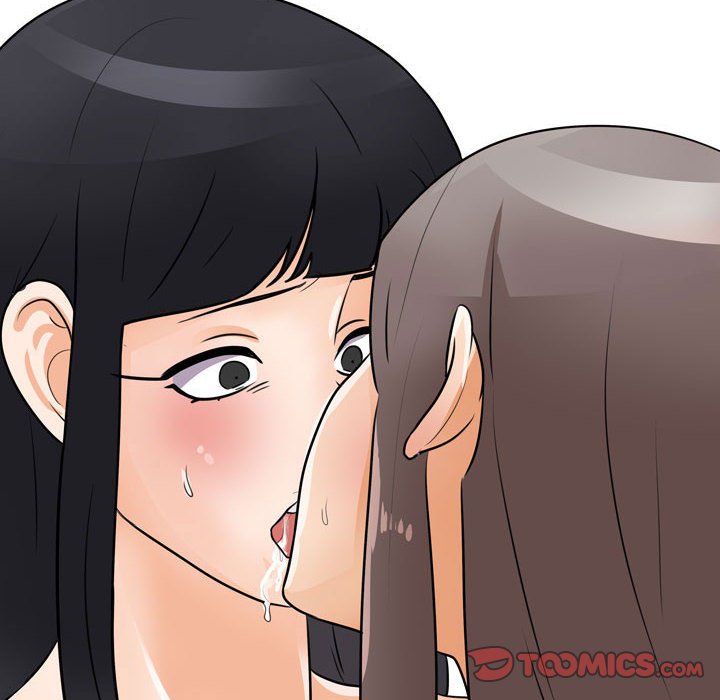 同事換換愛 第61章 第8页