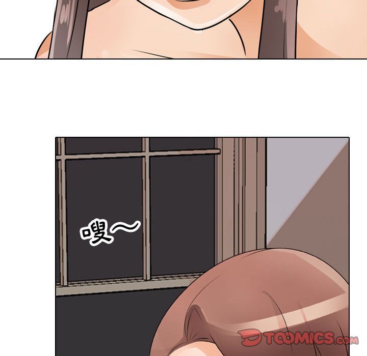 同事換換愛 第61章 第38页