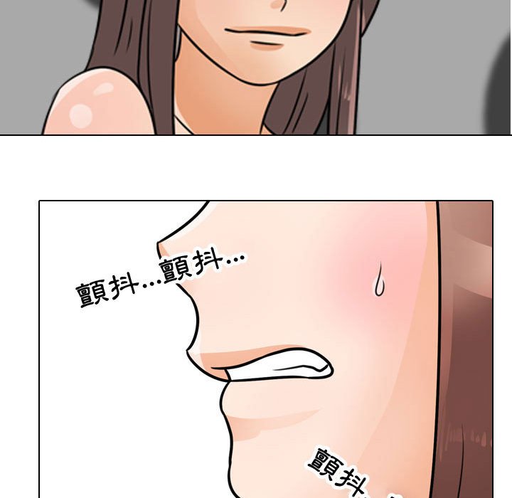 同事換換愛 第61章 第36页