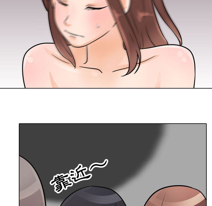 同事換換愛 第61章 第23页
