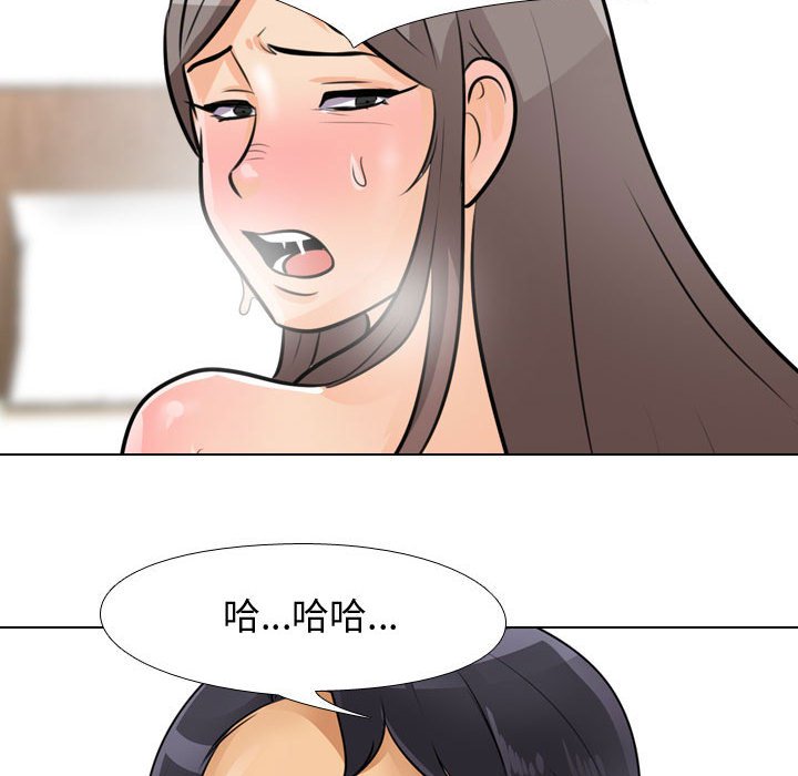 同事換換愛 第61章 第87页