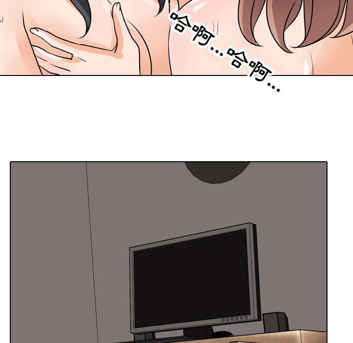 同事換換愛 第61章 第105页